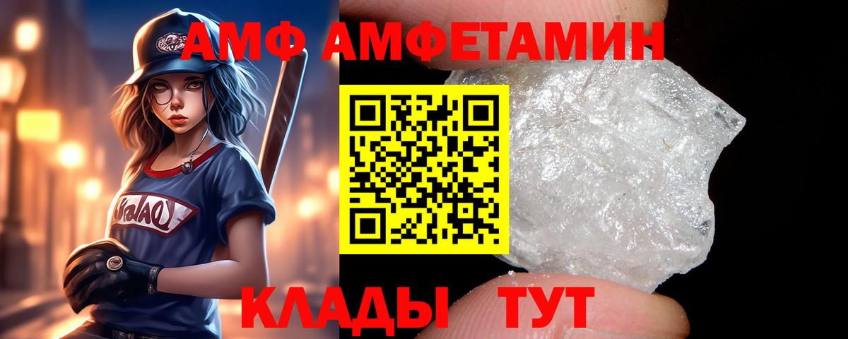 Самара  Амфетамин Premium  Вход с VPN 