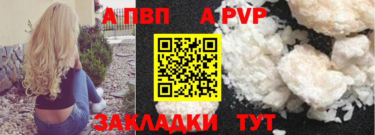 Альфа ПВП СК  Вход с VPN  A-PVP крисы CK  Самара  Альфа ПВП VHQ 
