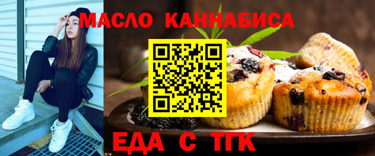 Canna-Cookies конопля Самара