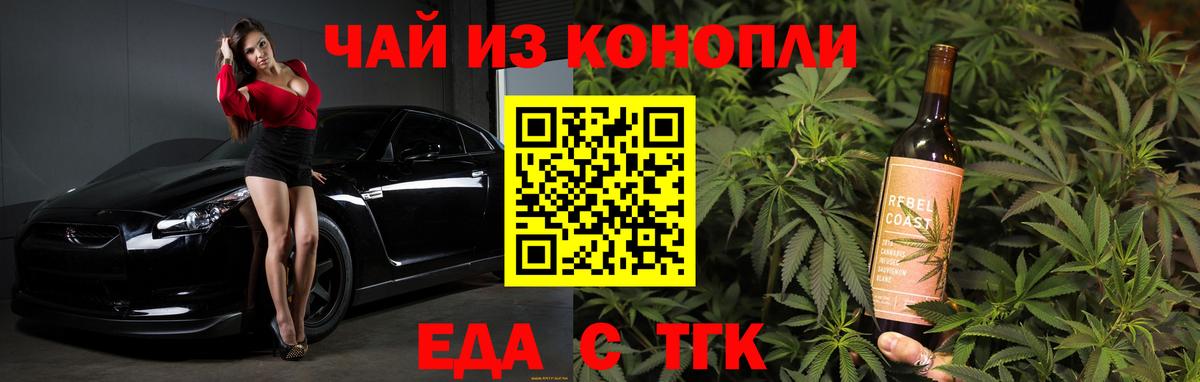 Cannafood конопля  Вход с VPN  Самара 