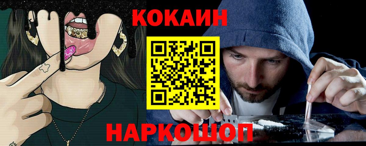 Кокаин 97%  Вход с VPN  Самара  Cocaine VHQ 