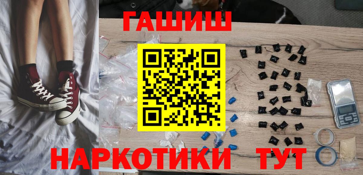 где найти   ГАШИШ индика сатива  Гашиш хэш  Вход с VPN  Самара 