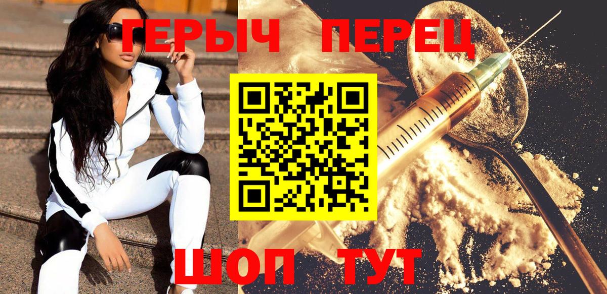 ГЕРОИН белый  Вход с VPN  Самара 