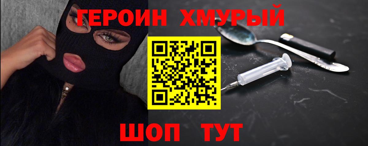 ГЕРОИН Афган Самара