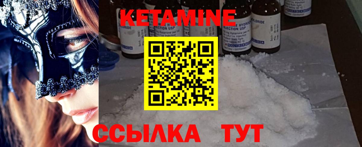КЕТАМИН VHQ  Вход с VPN  КЕТАМИН ketamine  Самара 