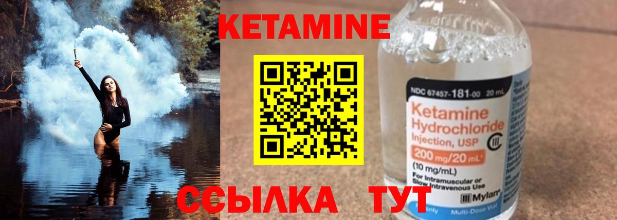 Кетамин VHQ Самара
