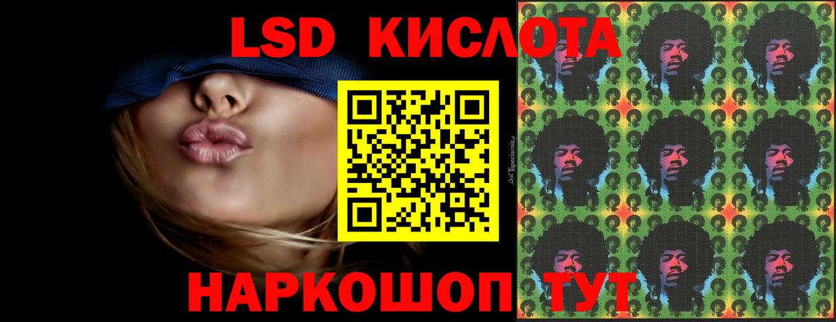 LSD-25 экстази ecstasy Самара