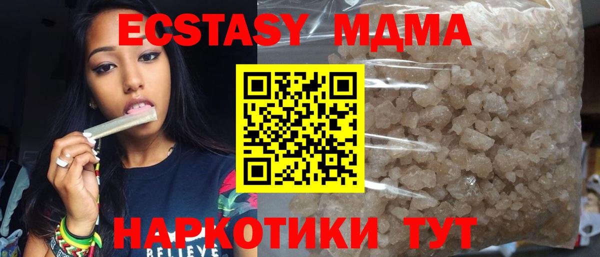 MDMA молли Самара