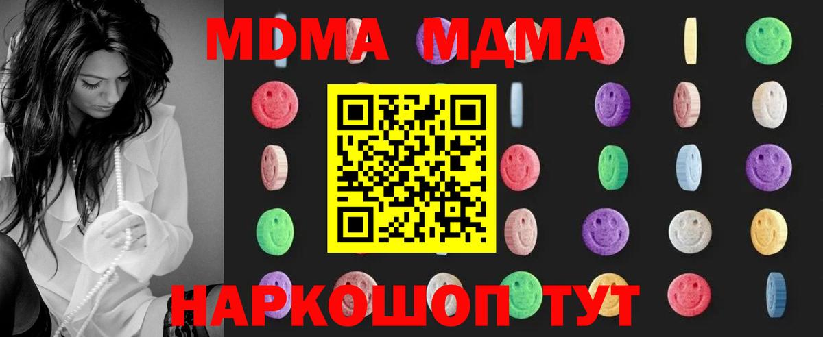 MDMA молли  Вход с VPN  MDMA  МДМА crystal  Самара 