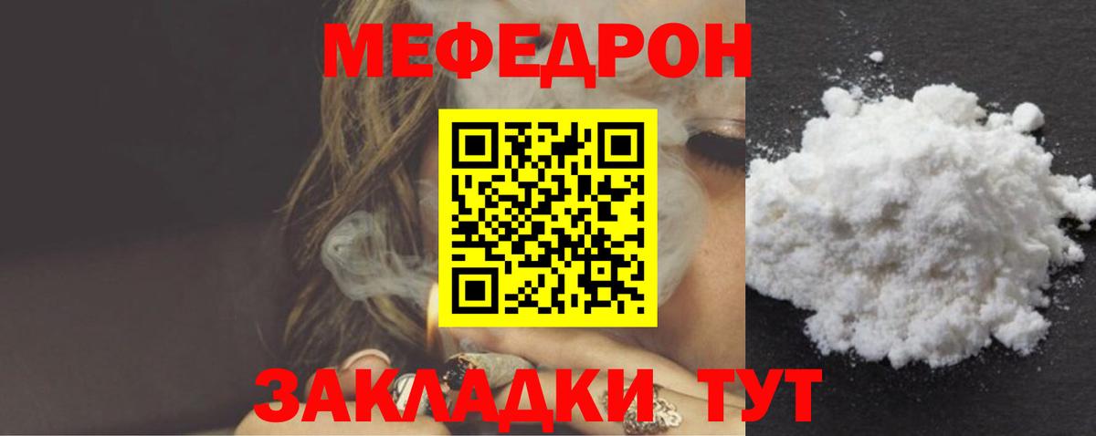 Меф мяу мяу  Самара