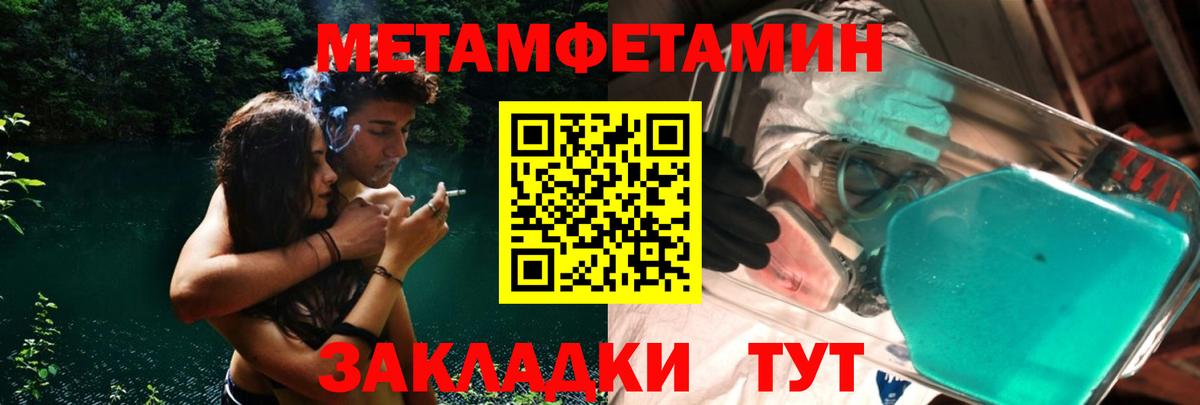 МЕТАМФЕТАМИН Декстрометамфетамин 99.9%  Вход с VPN  Метамфетамин  Самара  МЕТАМФЕТАМИН Декстрометамфетамин 99.9% 