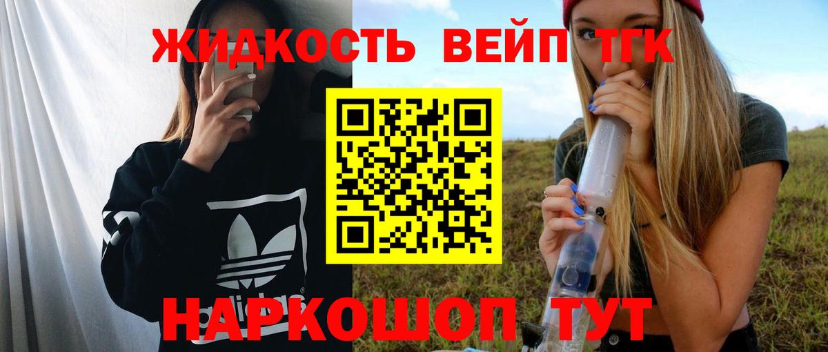 Самара  ТГК вейп  ТГК вейп с тгк  Вход с VPN 